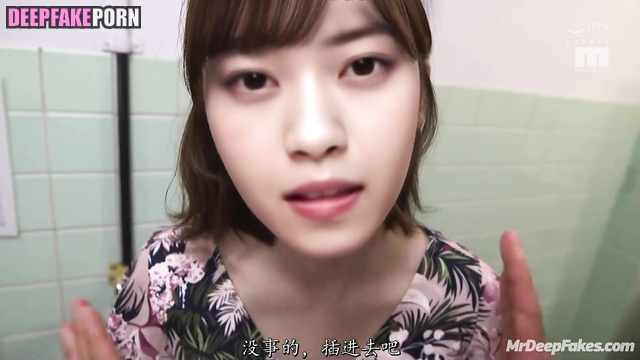 Nanase Nishino fast fuck in dirty toilet / 西野七瀬 ディープフェイク