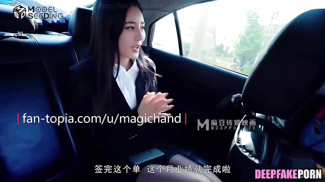 迪丽热巴 Dilireba deepfake 智能換臉 is seduced after business dinner