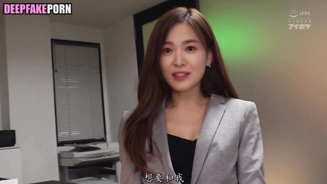 인공 지능 AI 송혜교/Song Hye-kyo is not shy to get creampie at work place [PREMIUM]