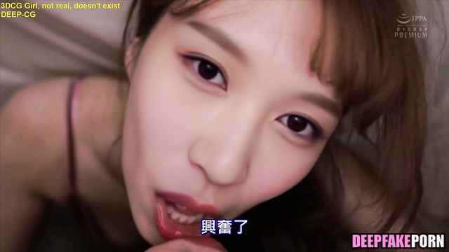 ディープフェイク Deepfake Mina comes to me to give ride on dick トゥワイス TWICE [PREMIUM]