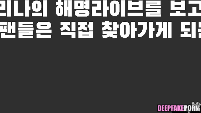 카리나 에스파 she resisted but they did it anyway, Karina pov foursome fakeapp