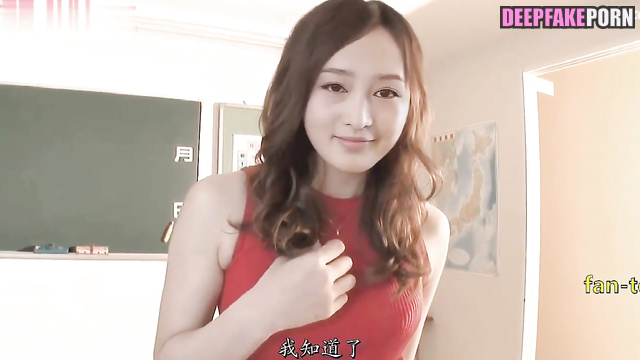 李沁 Li Qin (智能換臉) deepfake shows what under her skirt to her student